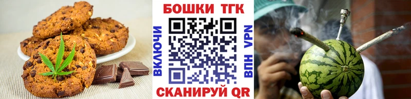 Печенье с ТГК конопля  Купить закладки  Мезень 