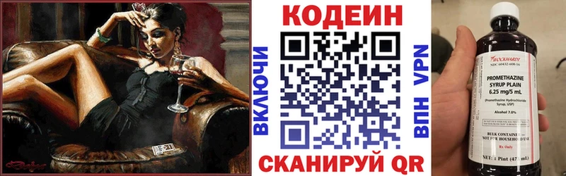 Кодеин напиток Lean (лин)  Купить  Мезень 