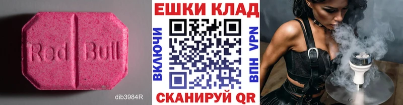 Экстази круглые  Купить где  Мезень 