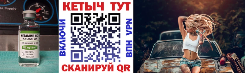 КЕТАМИН VHQ  Купить где  Мезень 