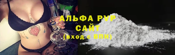 альфа пвп Тольятти