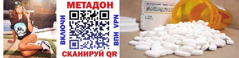 Метадон кристалл  Купить закладки  Мезень 